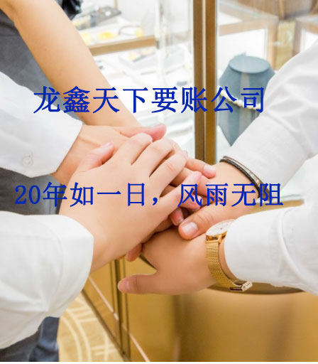 三角镇要账公司